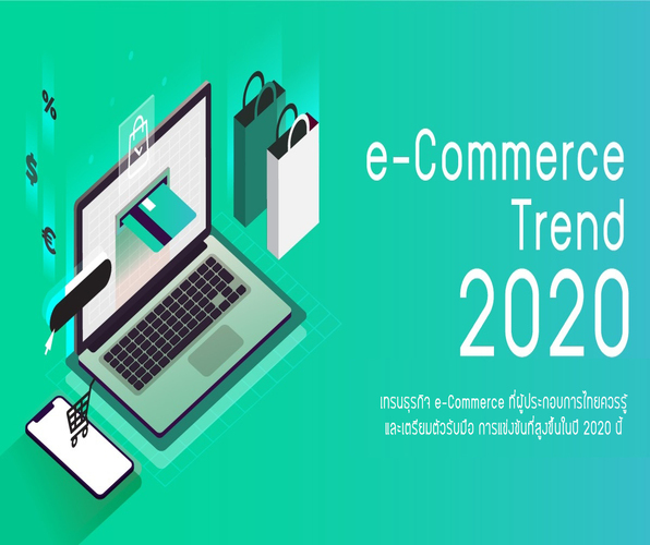 ecommerce20 - thumbnail