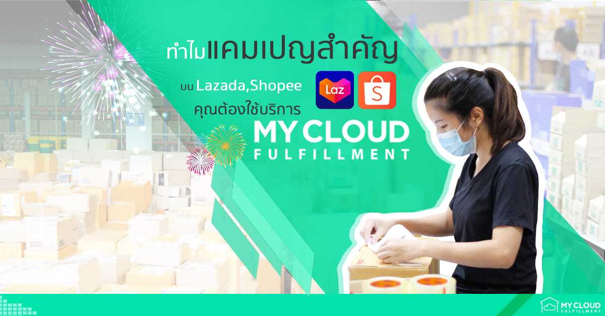 mycloud campaign lazada shopee shopping day fulfillment